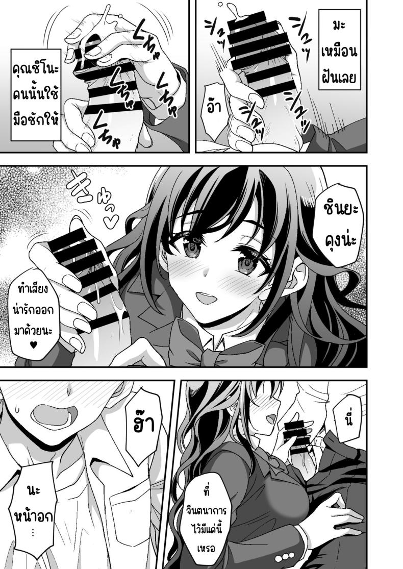 ผู้ดูแลดูแลดีเกินไป